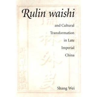 Rulin waishi and Cultural Transformation in Late Imperial China