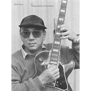 Blank Forms, vol. 5: Aspirations of Madness