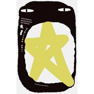 Astral Season, Beastly Season