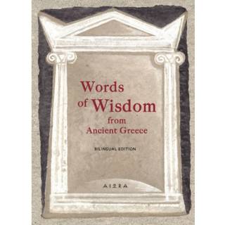 Words of Wisdom from Ancient Greece