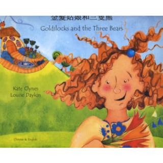 Goldilocks and the Three Bears in Chinese and English