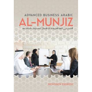 Al-Munjiz