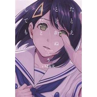 If I Could Reach You 5