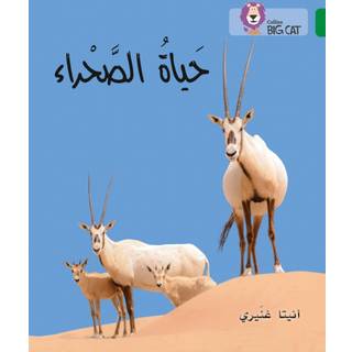 The Life of the Desert