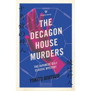 The Decagon House Murders