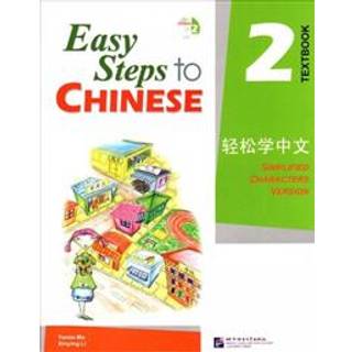 Easy Steps to Chinese vol.2 - Textbook