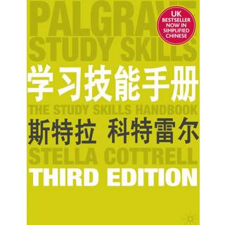 The Study Skills Handbook (Simplified Chinese Language Edition)