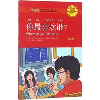 Whom Do You Like More? - Chinese Breeze Graded Reader, Level 1: 300 Words Level