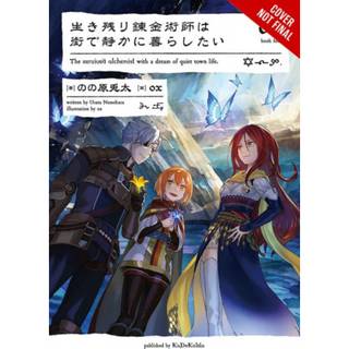 The Alchemist Who Survived Now Dreams of a Quiet City Life, Vol. 4 (light novel)