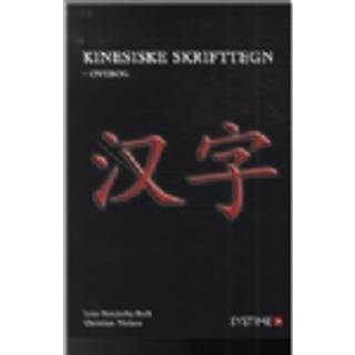 Kinesiske skrifttegn for begyndere - øvebog