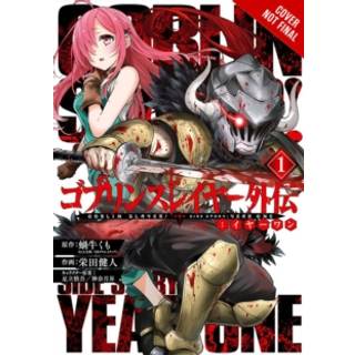 Goblin Slayer Side Story: Year One, Vol. 1 (light novel)