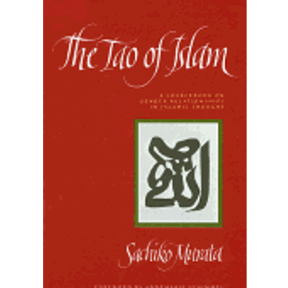 The Tao of Islam