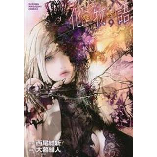 BAKEMONOGATARI (manga), volume 9