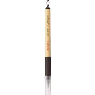 Bimoji Fude Pen MB black, ZIG XT5-10S
