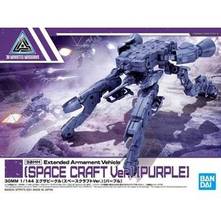 30MM Extended Armament Vehicle (Space Craft Ver.) (Purple) 1/144