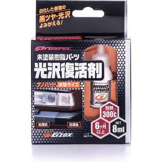 Soft99 Nano Hard Plastics Coat Trial Pack 8ml