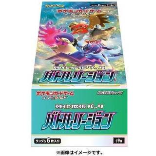 Pokémon TCG: Battle Region Booster Box (Sword & Shield)