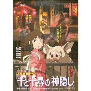 SPIRITED AWAY - Movie Poster - Puzzle 1000P