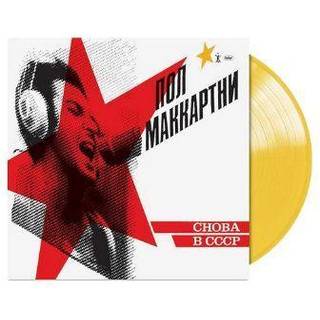 Paul Mccartney - Choba B Cccp