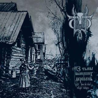 Sivyj Yar - From the Dead Villages Darkness