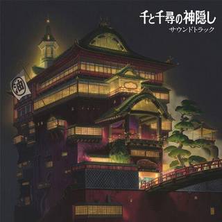 Joe Hisaishi - Spirited Away: Soundtrack