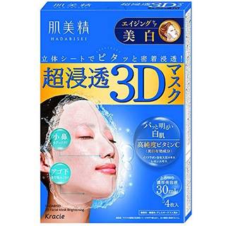 Kracie Hadabisei Super Moisturizing 3D Facial Mask Brightening Sheets 4 Count