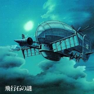 Original Soundtrack - Hikouseki No Nazo Ca (LP)
