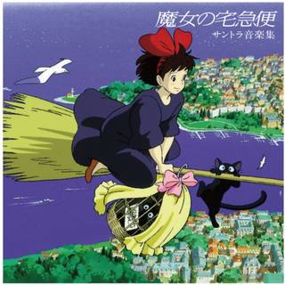Joe Hisaishi - Kiki's Delivery Service: Soundtrack