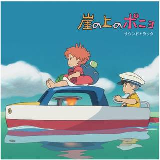 Joe Hisaishi - Ponyo on the Cliff by the Sea (Soundtrack)