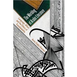 The Worlding of Arabic Literature