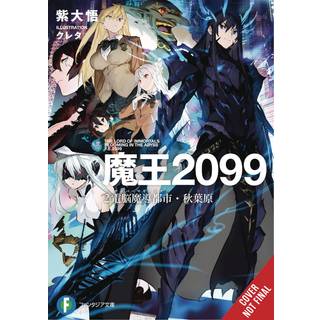 Demon Lord 2099, Vol. 2 (light novel)