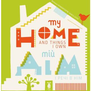 My Home and Things I Own