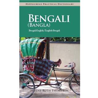 Bengali (Bangla)-English/English-Bengali (Bangla) Practical Dictionary