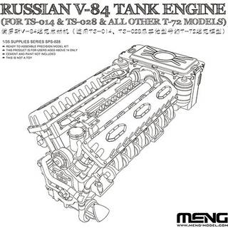 Russian V-84 Engine (for TS-014 & TS-028 & all other T-72 Models)
