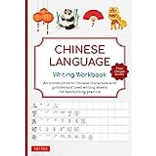Chinese Language Writing Workbook (4, 2023) |