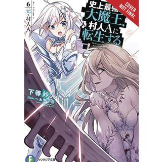 The Greatest Demon Lord Is Reborn as a Typical Nobody, Vol. 6 (light novel)