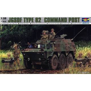 JGSDF Command Post