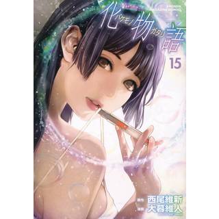 BAKEMONOGATARI (manga), volume 15