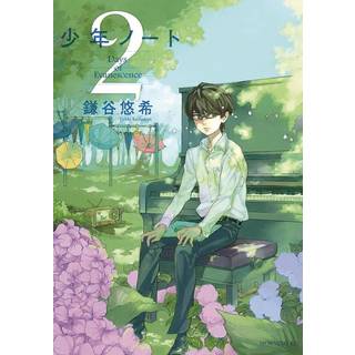 Shonen Note: Boy Soprano 2