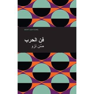 The Art of War (Arabic)