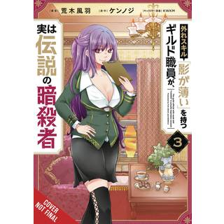 Hazure Skill: The Guild Member with a Worthless Skill Is Actually a Legendary Assassin, Vol. 3 (manga)