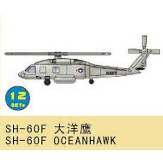 SH-60F Oceanhawk