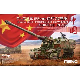 Chinese PLZ05 155mm Self-Propelled Howit