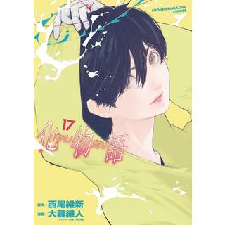 BAKEMONOGATARI (manga), volume 17
