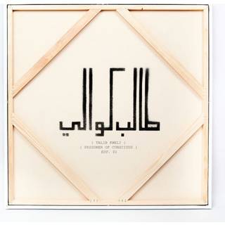 Talib Kweli - Prisoner Of Conscious