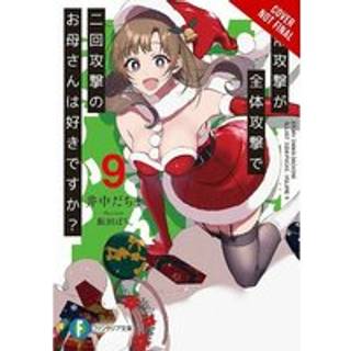 Do You Love Your Mom and Her Two-Hit Multi-Target Attacks?, Vol. 9 (light novel)