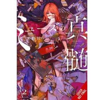 The Essence of Being a Muse, Vol. 2