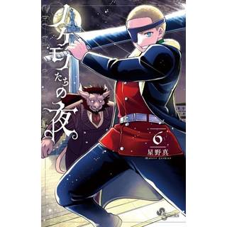 The Tale of the Outcasts Vol. 6