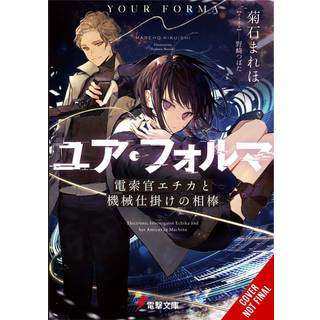 Your Forma, Vol. 1