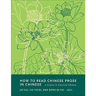 How to Read Chinese Prose in Chinese